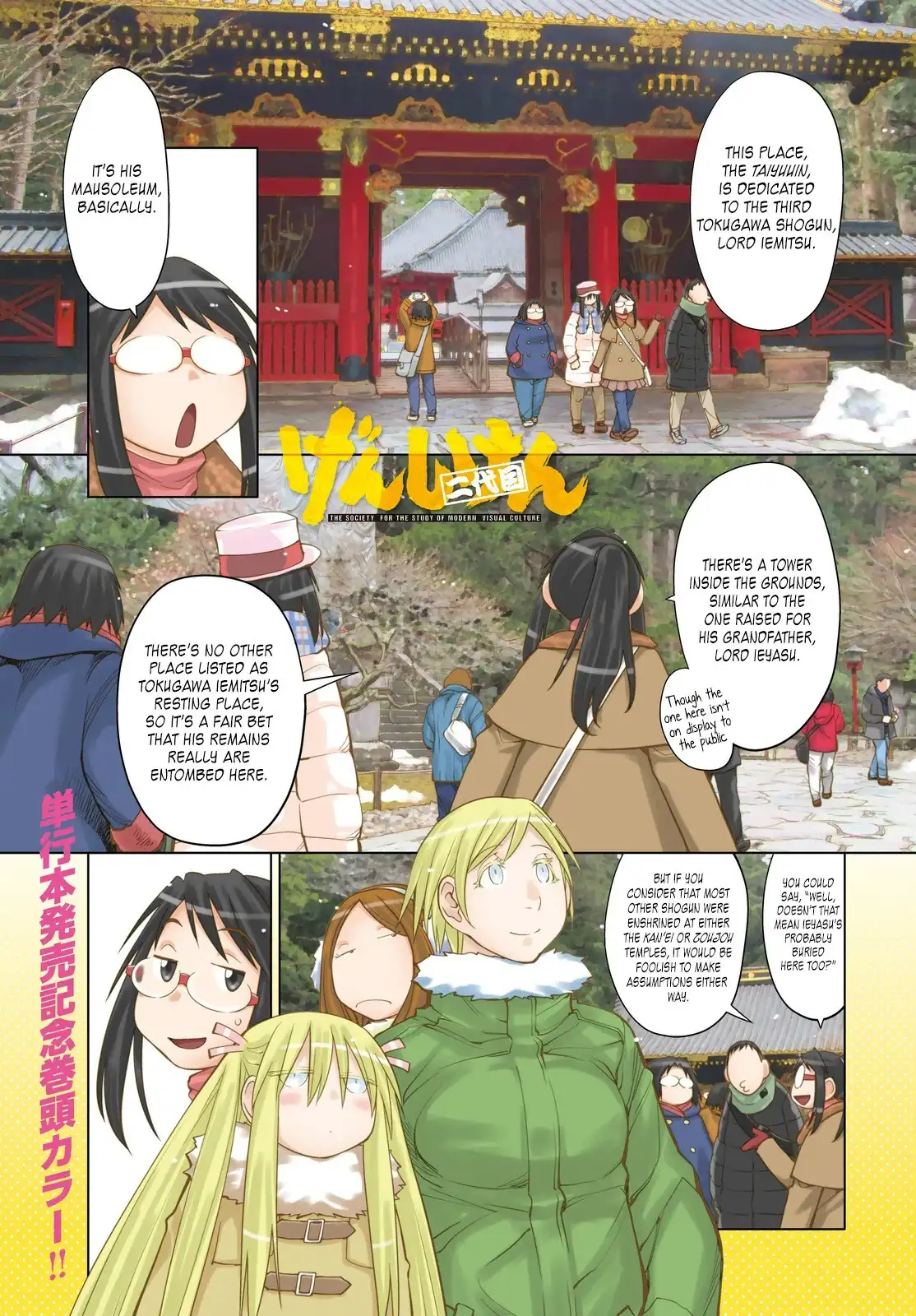 Genshiken Nidaime Chapter 119 1